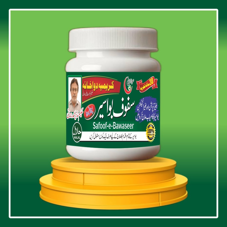 Safoof e Bawaseer (Full Course)