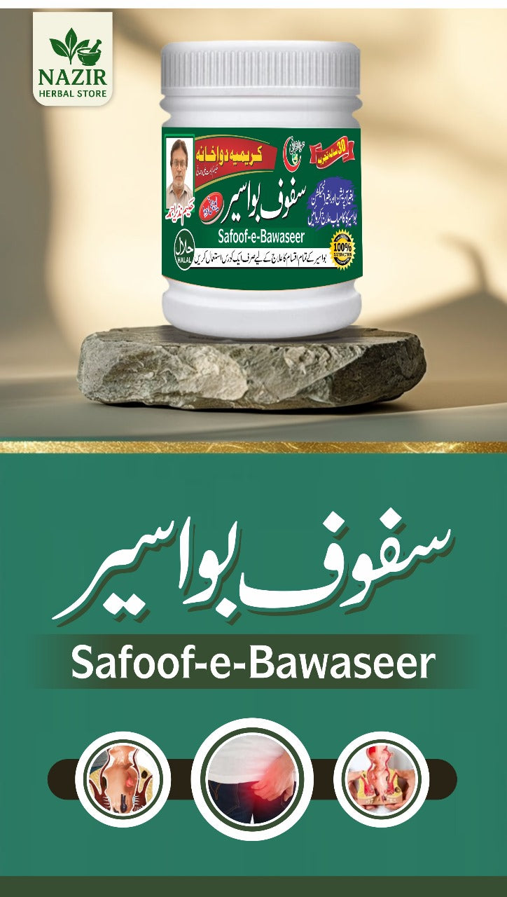 Safoof e Bawaseer (Full Course)