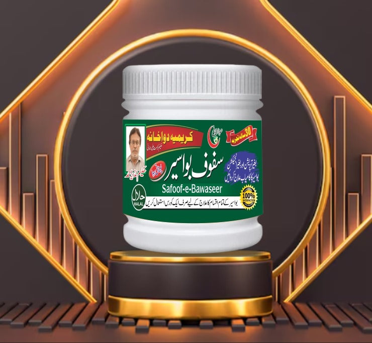 Safoof e Bawaseer (Full Course)